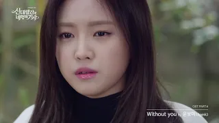 yoon bomi without you bg lyrics 