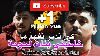 Abdou Gambetta Kindir Nfaham Ma Khatini Bnat Hawma Walah Ma Ana Titha Marikhwana Avec Taha Tyross 