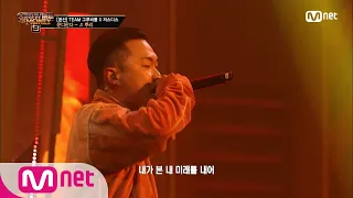 Download SMTM9 [8회] '타올랐고 우리 둘이' 뿌리 (Feat. JUSTHIS) - 쿤디판다 @본선 EP.8 | Mnet 201204 방송 MP3