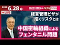 Download Lagu 『2025/6/28(土)10:30スタート生配信』