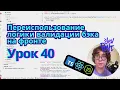 Lesson 40 Reusing Backend Validation Logic on the Frontend TypeScript Node js React