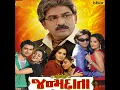 Aankhon Maa Tu Vasavi