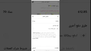 شحن عملات تيك توك ببلاش اكسبلور Smartphone ترند التجارة الالكترونية ترند تيك توك تيك توك 