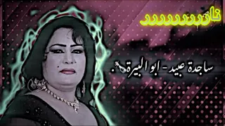 ساجده   عبيد ابو البيرة دندنها