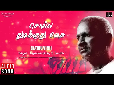 Ezhunthal Mella Ezhunthal - YouTube