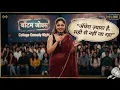 Andera Jada He Ander Nhi Jara Double Meaning Jokes Real Stand Up Comedy