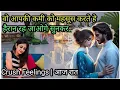 Download Lagu LATE NIGHT THOUGHTS | UNKI CURRENT FEELINGS APKE LIYE♥️ | HIS CURRENT FEELINGS | CRUSH FEELINGS 