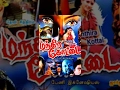 Download Lagu Mandhira kottai