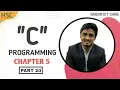 HSC ICT Chapter 5 C programming LOOP part-20
