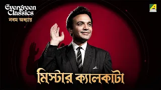 মিস্টার ক্যালকাটা | Evergreen Classics | Episode - 09 | The Untold Chapters of Uttam Kumar
