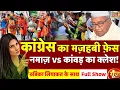 Download Lagu Goonj With Rubika Liyaquat LIVE: Kanwar Yatra 2025 | Digvijay Singh | Rahul Gandhi | Hindu Muslim