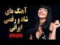 Download Lagu Persian Dance Music|Ahang Shad Irani |آهنگ شاد ایرانی ۲۰۲۰