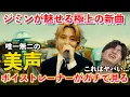 Download Lagu 【圧巻】ジミン(BTS)が魅せる唯一無二の音楽に心震えました... Jimin 'Smeraldo Garden Marching Band (feat. Loco)'【歌声分析】Reaction