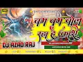 Download Lagu Bum Bum Bol Raha Hai Kashi Dj Remix | Comptition जयकारा 2024 | Dj Azad Raj Download Lagu Bum Bum Bol Raha Hai Kashi Dj Remix | Comptition जयकारा 2024 | Dj Azad Raj