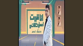 انا قررت اعمل كالأتى دندنها