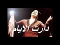 Lagu Om Kolthoum  Wasafoly El Sabr
