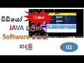 java netbeans project - 02