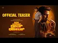 666 Operation Dream Theatre - Kannada Teaser | Dr ShivaRajkumar | Daali Dhananjaya | Hemanth M Rao