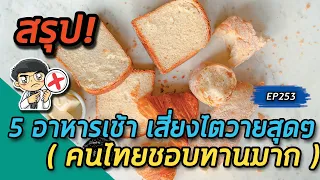 การทานน้ำผลไม้และโยเกิร์ตรสผลไม้บ่อยๆ มีผลต่อสุขภาพอย่างไร?