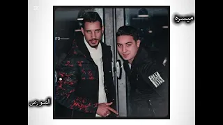 مهرجان ال  مشاكل ميسو ميسره و الصورص دندنها