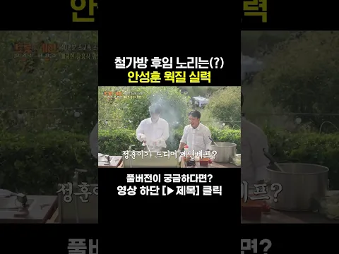 [MUSIC #Shorts] 사방팔방 다 날아가네 #트롯키친달리는디너쇼