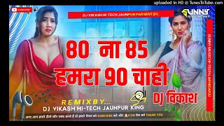 dj vikas babu bass king and bhojpuri song