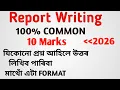 Report Writing for Hs 2nd year 2026 Report Writing class 12 Report Writing learn boost