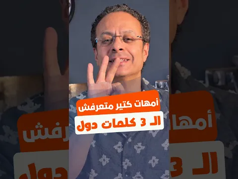 علاقتك بولادك هتتغير 180 درجة!