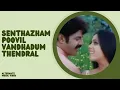 Download Lagu Senthazham Poovil (Bollyglot Blender| Ilaiyaraaja | K.J.Yesudas | Balakrishna | Charmie Kaur)