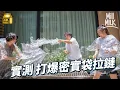 Download Lagu #MM｜密實袋拉鏈 傳說由50年代發明時 目標係真空上太空 最後進入廚房大紅大紫 近代研究過度加熱冷凍會釋放微塑膠 要小心使用 ｜#牌子嘢 #4K