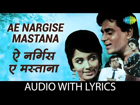 Download MP3 Ae Nargise Mastana with lyrics | ऐ नरगिसे मस्ताना | Arzoo | Mohammad Rafi