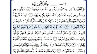السادس الاعدادي سورة الانبياء   الوحدة الخامسة ايات الحفظ  الاخيرة  دندنها