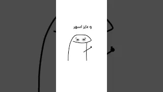 مشاكل الاجازة ياجماعة رياكشنات ميمز رياكشن ضحك 