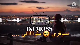 CHEB LOTFI Hya Tzwjat Wa Na Nghbent هي تزوجت و تهنات By DJ Moss 02 