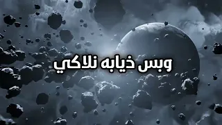 خيمه مبنيه بصحار وبس ذيابه نلاكي  دندنها