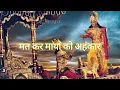 मत कर माया को अहंकार | mat kar maya ko ahankar full song | Panchrang - Kabir Cafe | Scam 1992 song