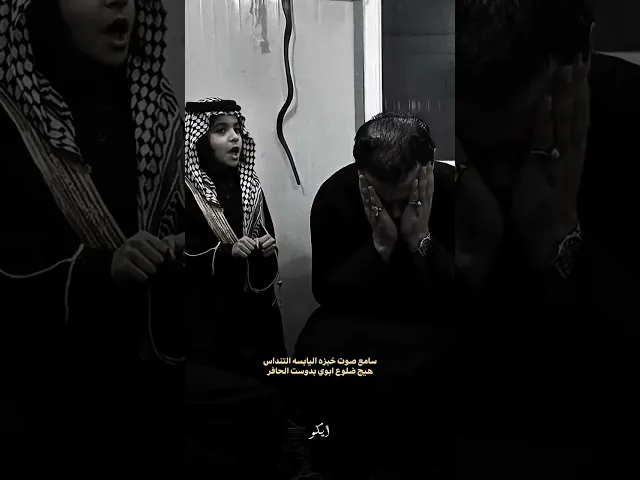 سامع صوت خبزة اليابسه وتنداس ؟ 💔