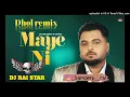 Lagu Maye ni song !! Dhol mix !! gulab sidhu ft. Rai production || Lahoria production