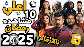 اعلي    مسلسلات مشاهده رمضان      دندنها