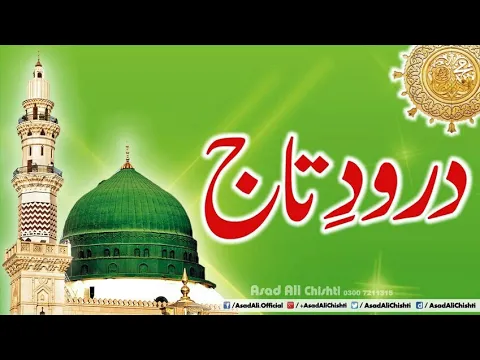 Download MP3 Darood Taj with urdu translation.