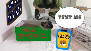 Text Me Merry Christmas Feat 리베리 