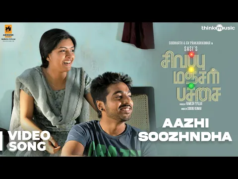 Download MP3 Sivappu Manjal Pachai | Aazhi Soozhndha Video | G.V.Prakash Kumar, Lijomol | Sasi | Siddhu Kumar