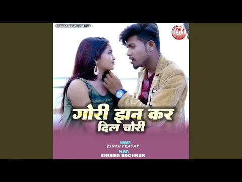 Download MP3 Gori Jhan Kar Dil Chori