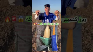 روز كيصيبوه شينوة من ميكة 