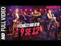 Download Lagu Chalti Hai Kya 9 Se 12 Full Song | Judwaa 2 | Varun | Jacqueline | Taapsee | David Dhawan |Anu Malik