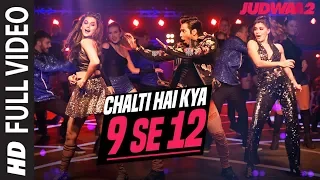 Chalti Hai Kya 9 Se 12 Full Song Judwaa 2 Varun Jacqueline Taapsee David Dhawan Anu Malik  Chalti Hai Kya 9 Se 12 Full Song Judwaa 2 Varun Jacqueline Taapsee David Dhawan Anu Malik