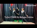 Download Lagu Tujhe Chand Ke Bhane Dekhu | Instagram Trending Song | Dance Cover
