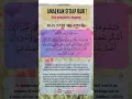 Download Lagu Doa penglaris dagang nabi sulaiman #shorts