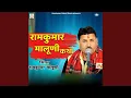 Download Lagu Shabri Meya ki Katha