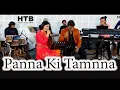 Lagu Panna Ki Tamnna - पन्ना की तमन्ना | Mayur Soni | Amrrita Patil \u0026 Srikant Nair | Heera Panna